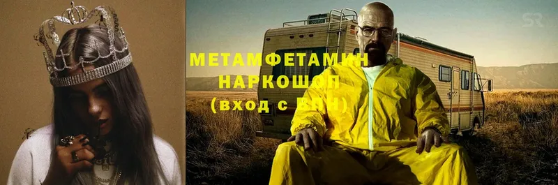 OMG сайт  Белоозёрский  МЕТАМФЕТАМИН мет 